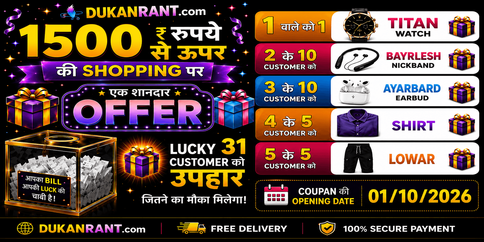 offer_poster_1600x800